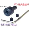 Varilla de Conexión para Portabrocas Jto a B10 B12 B16 Acoplamiento de Portabrocas para Taladro Eléctrico Funda para Eje de Motor Accesorios para Torno 2.3