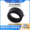 Anel Adaptador Lide Sheng Ef-N.Z é Adequado para Lentes SLR com Montagem Canon Eos e Nikon Zfcz6Z7Iiz8Z9Zr