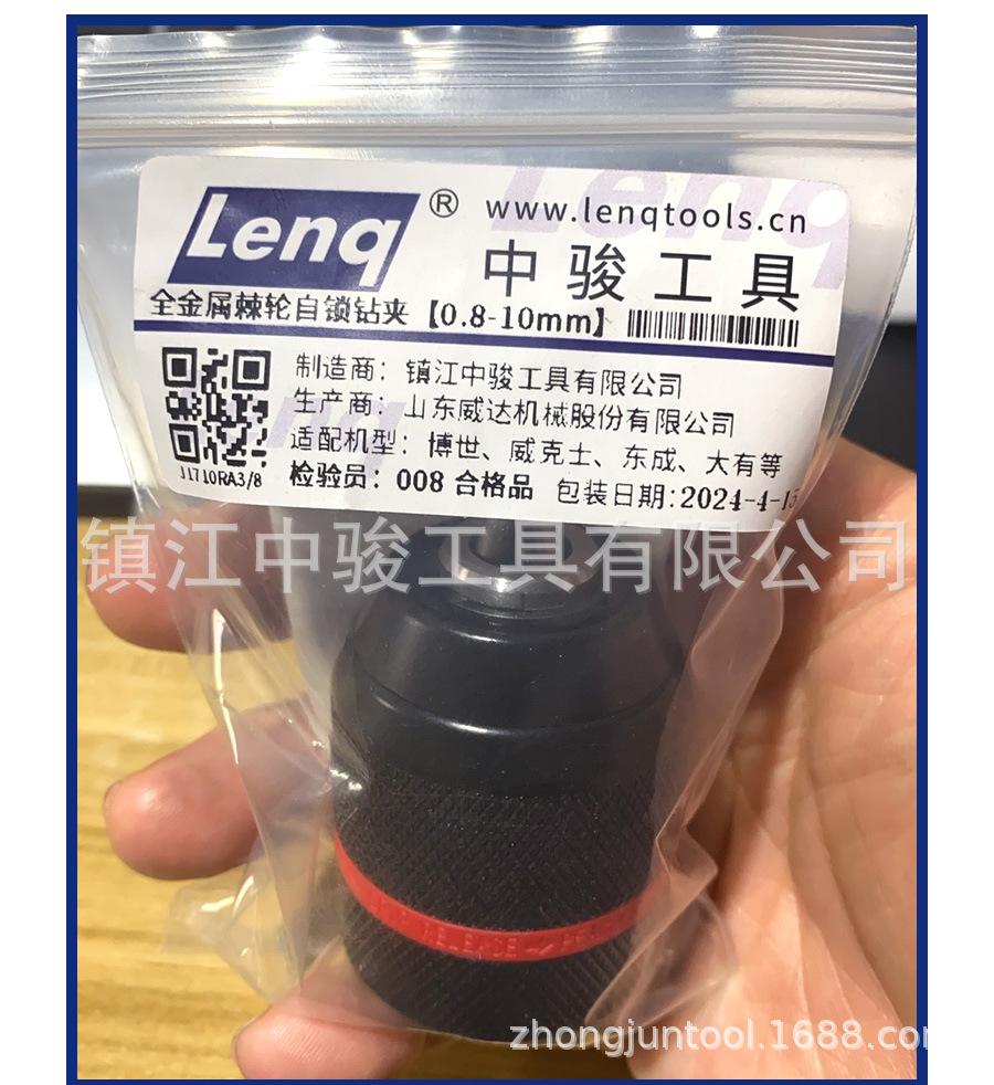 淘工厂详情-威达夹头4_08