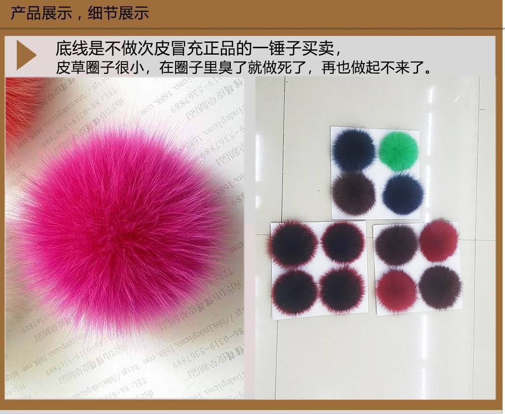 狐狸毛球详情页P-产品展示-P0303.jpg