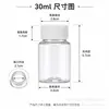 Botella de plástico PET transparente de boca ancha de 30 ml en stock, botella pequeña para medicina, botella dispensadora de cápsulas, botella para empaque de tabletas, botella para cuentas