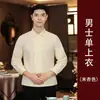 Ropa de trabajo para hotel para otoño e invierno, restaurante, cafetería y tienda de té con leche, casa de té, casa de campo, camisa de manga larga estilo chino para camarera para mujer