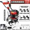 Nuevo modelo de motocultor pequeño de gasolina de cuatro tiempos para uso doméstico para aflojar la tierra, desmalezar arrozales y cultivar la tierra