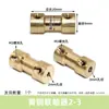 Acoplamiento de Latón Manguito de Acoplamiento Pequeño Conector de Eje Conector de Unión Modelo de Unión Motor Eje Marino Accesorios para Manguito de Eje