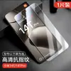 Película de Vidrio Templado de Pantalla Completa para Xiaomi 14Tpro Xiaomi 13Tpro Luz Azul Anti-Peep Xiaomi 14T/13T 5G
