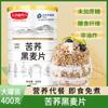 Cereal negro de trigo sarraceno 400g en lata venta al por mayor de fábrica para preparar comida nutricional papilla