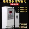 Interruptor de Control Remoto Shunxinyuan 220v380v Bomba de Agua Inalámbrico Control Remoto de Alta Potencia Fuente de Alimentación Control Inteligente Leidezhu
