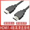 Cable HDMI 1.4 de Alta Definición 1080P Cable de Conexión de Video para Monitor de TV de Computadora Cable de Datos para Proyector Cable HDMI