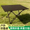Juego de Mesa y Sillas Portátiles para Acampar, Mesa Plegable Tipo Huevo Ultraligera, Mesa y Sillas para Picnic al Aire Libre, Nueva Mesa Pequeña Plegable para Exteriores