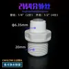 Conector para Accesorios de Purificador de Agua de 3/8 de Pulgada a 1/2 Pulgada, Rosca Exterior de 1/2 Pulgada a 3/4 de Pulgada, Conector Recto Roscado de 3/4 de Pulgada, Codo, Interruptor de Válvula 4046, 43Nw