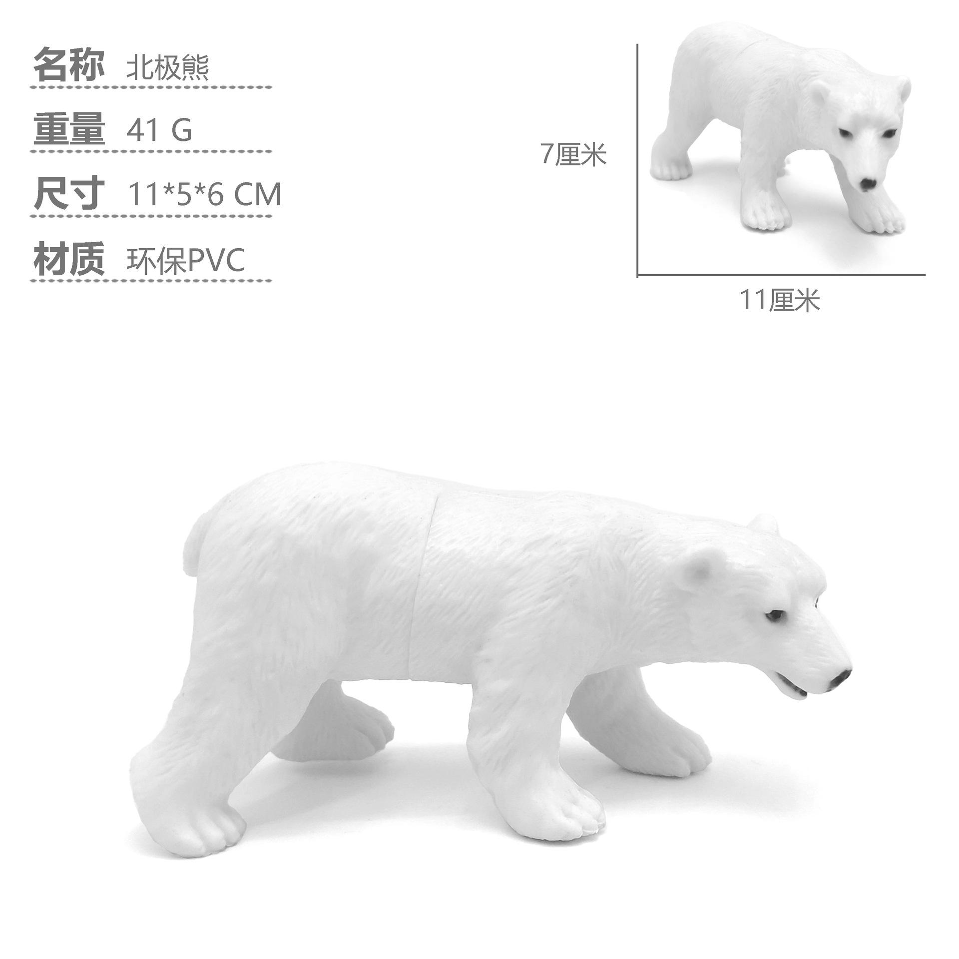 尺寸模板北极熊