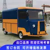 Camión móvil de frutas y verduras eléctrico de cuatro ruedas, congelador, coche de exposición, coche de snacks, camión de ventas móvil multifuncional, coche gourmet