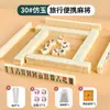 Mini Fichas de Mahjong Portátiles para Camping al Aire Libre Mahjong Pequeño Tendencia Mini Fichas de Mahjong de Viaje Portátil