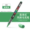 Marcador Acrílico Líquido Recto Punta Suave Apilable Marcador de Color No Mancha Gran Capacidad para Colorear Bolígrafo Acrílico para Estudiantes de Arte