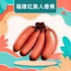 Plátano Rojo Belleza de Fujian, envío directo 1/3/ 2.5 kg plátano grande de piel roja, dulce, suave y fruta fresca