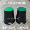 Caixa de Válvula de Entrada de Água Válvula de Aterramento Poço VB708 Caixa de Válvula Solenoide Caixa Enterrada Tampa de Proteção Balde Protetor Redondo de 6 polegadas
