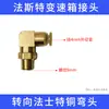 Conector de Mangueira de Ar para Caixa de Câmbio Rápida Válvula Seguidora da Caixa de Câmbio Alta-Baixa Manípulo da Válvula H Junta Esférica Cotovelo Conector Rápido Pneumático 4