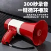 Altavoz de Mano para Exteriores para Venta Ambulante, con Función de Grabación, Altavoz Bluetooth Recargable, Dispositivo de Amplificación para Pregonar