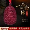Nuevo Colgante de Buda Animal del Zodíaco de Obsidiana Natural Collar de los Ocho Dioses Guardianes para Mujer y Hombre