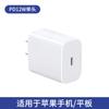 Atacado de E-commerce Transfronteiriço Ce Apple Pd20W Cabeça de Carregamento Rápido Adequada para Cabeça de Carregamento de Telefone Celular iPhone Cabeça de Carregador Fcc
