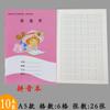 Shenzhen Obligación de Nueve Años 1-6 Cuaderno de Ejercicios Unificados Estudiantes de Primaria Chino Matemáticas Redacción en Inglés Libro Tian Zi Pinyin