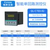 Instrumento com display digital, dispositivo de alarme com display digital, controlador de temperatura, medidor de pressão e nível de líquido, pode ser equipado com RS485