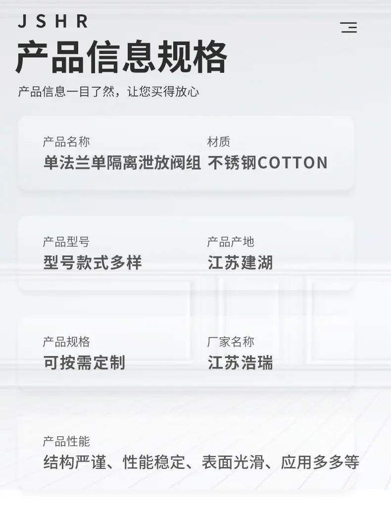 单法兰单隔离泄放阀组_02.jpg