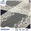 Encaje elástico de encaje hueco clásico accesorios de encaje accesorios para vestido casero multicolor opcional derechos de autor en stock