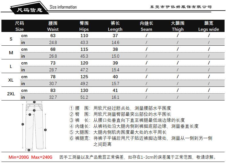 2162Y083尺码表.png