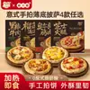 Producto Semi-Terminado de Pizza Maidianxiong, Base de Pizza de Queso y Tocino para Desayuno Lista para Comer, Adecuada para Freidora de Aire y Horno