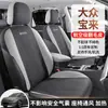 Funda de asiento de coche especial para Volkswagen Bora, gamuza, cuatro estaciones, universal, cojín de cobertura completa, cojín de asiento transpirable tipo silla de montar