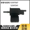 Adecuado para Buick Chevrolet válvula solenoide de canister 12597567 12597341 nuevo y viejo LaCrosse 12606684