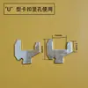 Accesorios para archivador metálico de oficina, hebilla de estante, panel de capa, estante extraíble, gancho de soporte de acero inoxidable engrosado, tirador en forma de U