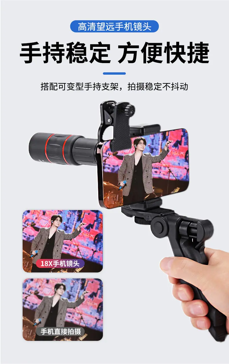 手机望远镜_04
