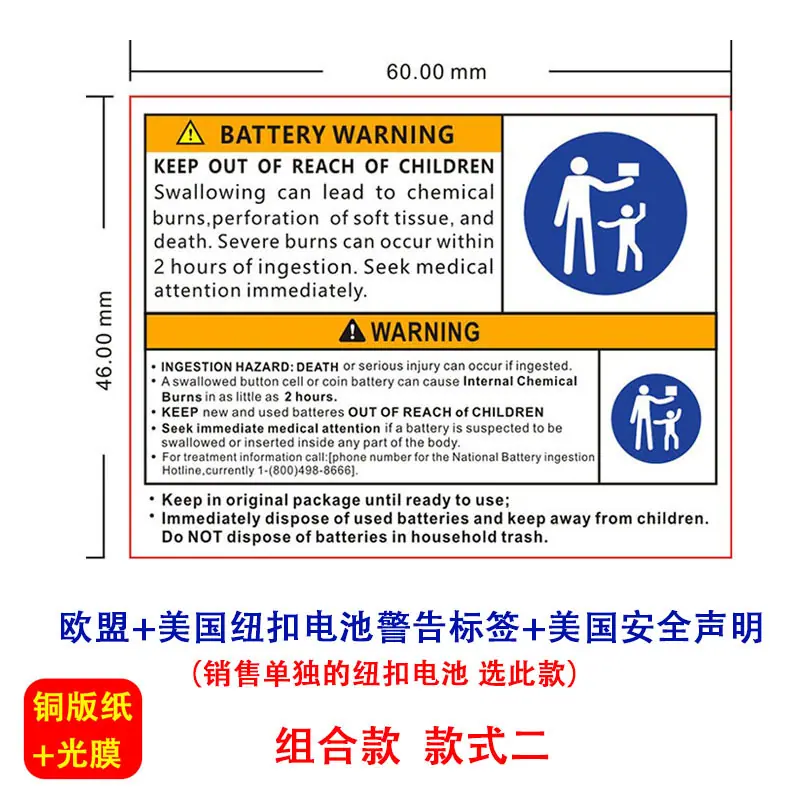 SKU16_颜色分类(【B款】组合标 款式二 60_46mm