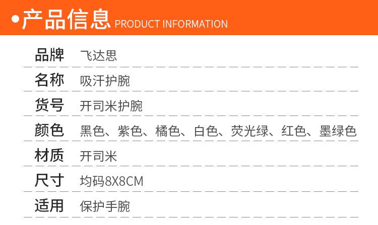 开司米护腕详情页_02.jpg