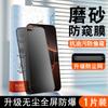 Protetor de Tela de Vidro Temperado Sanjies para iPhone 16 Pro Max, 15, Anti-Espião, 14, 13, 12