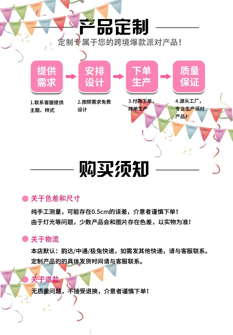 定制图详情页