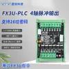 Placa de Control Industrial PLC Controlador Programable 3U Compatible Doméstico Fx3U con Analógico Pequeño Vokm
