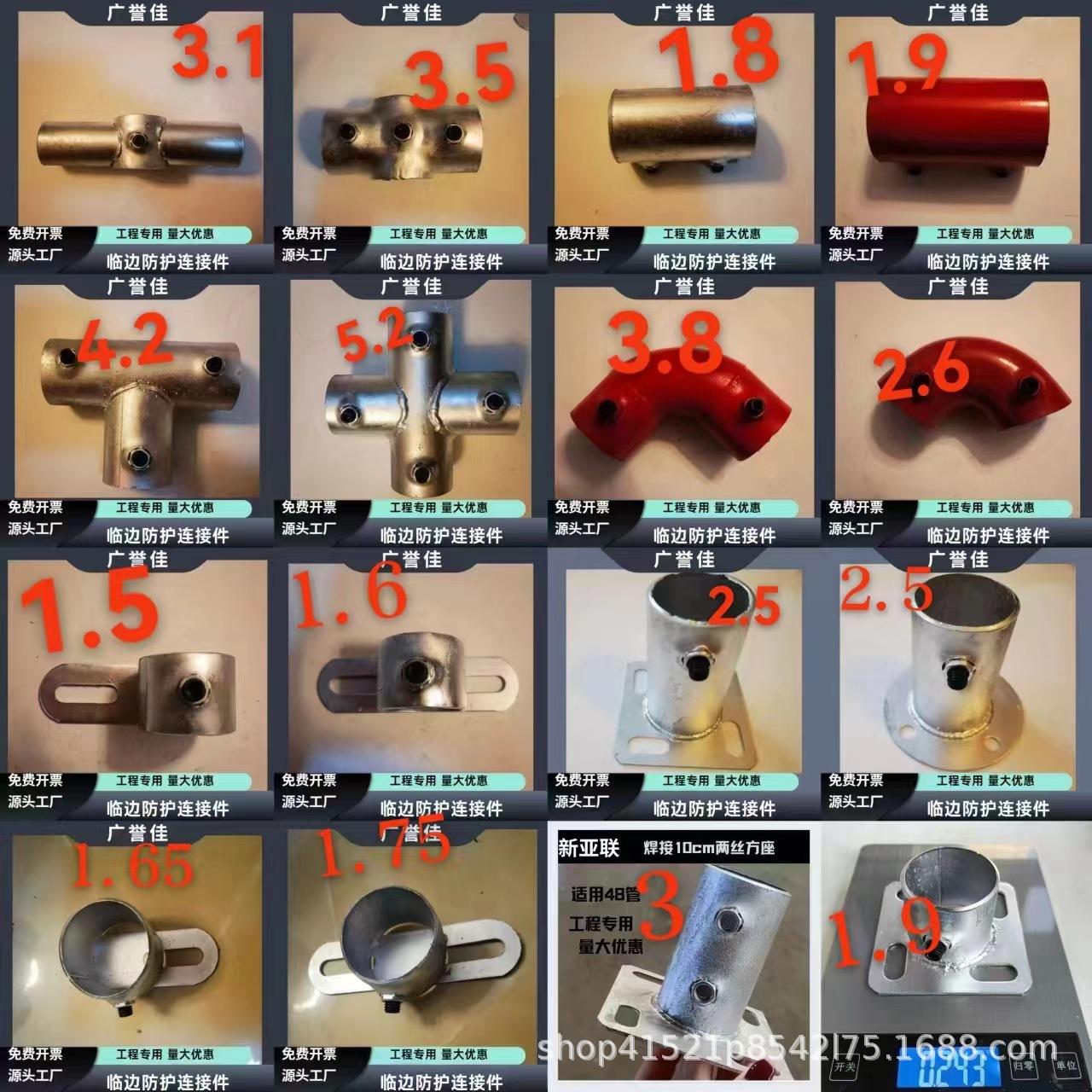 焊接管件价格表.jpg