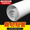 Tubo de PVC Tubo de Drenagem Tubo de Esgoto Tubo de Plástico Material 110 Conexões Conector Tubo de Ventilação Conector de Extensão Tubo Curto 75