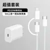 Cable de carga trenzado PD60W de uno a dos multifuncional para Apple 15 iphone16 carga rápida línea de datos transfronteriza
