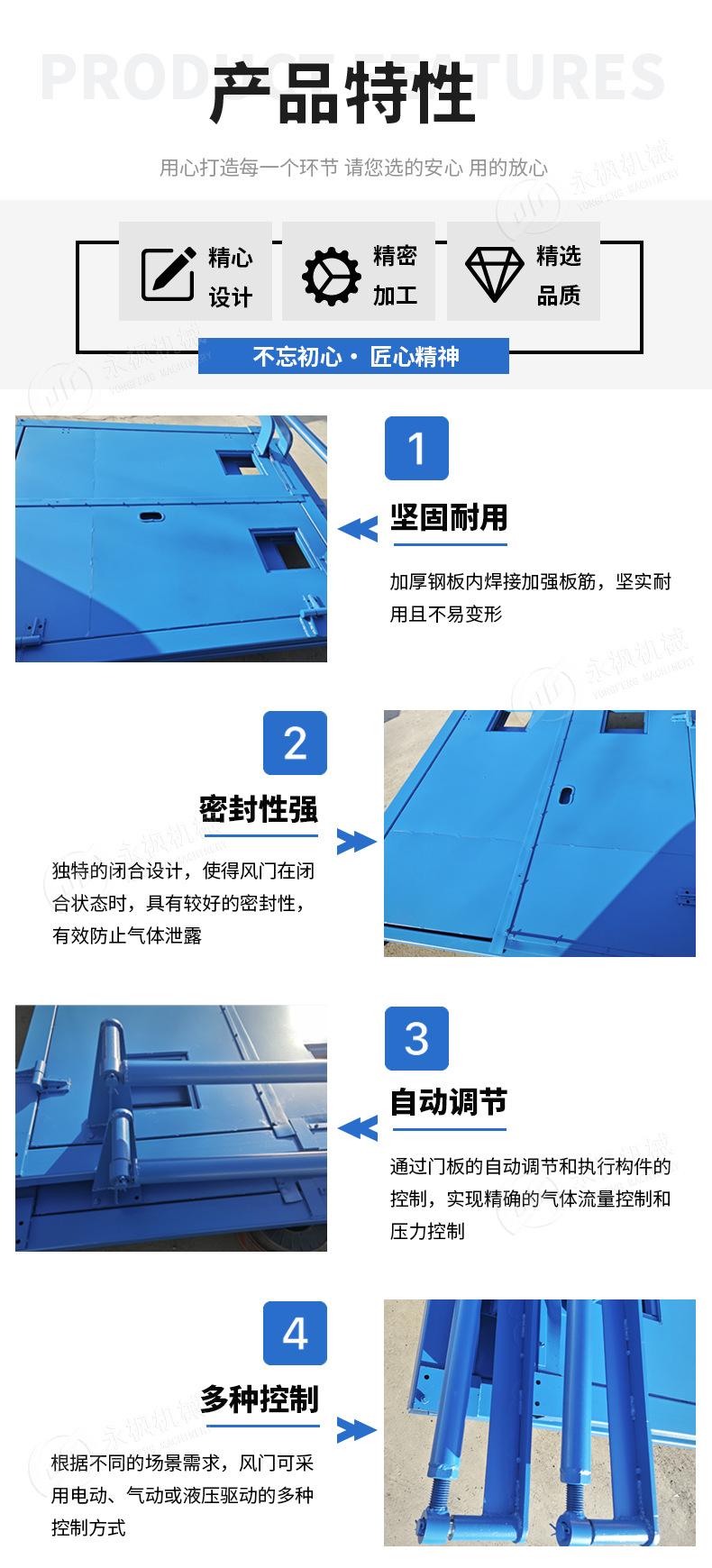 无压风门产品特性.jpg