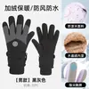 Guantes de esquí para hombre y mujer, forrados de polar para mayor calidez, adecuados para ciclismo al aire libre, guantes de invierno con pantalla táctil, a prueba de viento y resistentes al frío