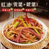 Gongcai Doblemente Crocante em Óleo Vermelho com Pimenta Picada, uma Especialidade Tradicional de Changsha, Prato Lateral Pronto para Comer, Picante e Crocante, Lanche Satisfatório