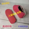 Solados e cabedais infantis semiacabados para fazer cabedais de pantufas de lã e algodão, solados infantis de borracha antiderrapantes, cabedais de pantufas estilo avião