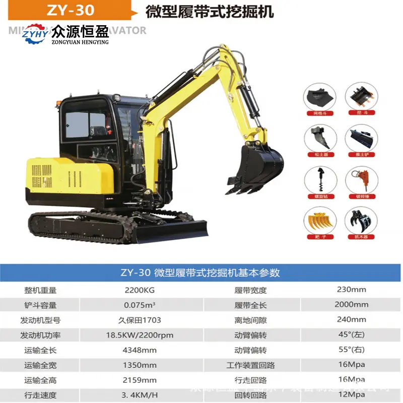 30挖掘机参数.jpg