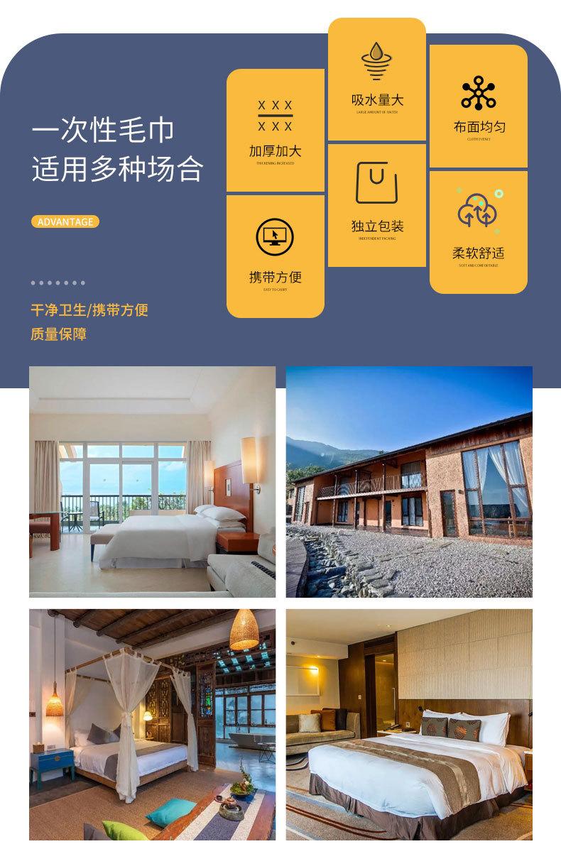一次性毛巾_05