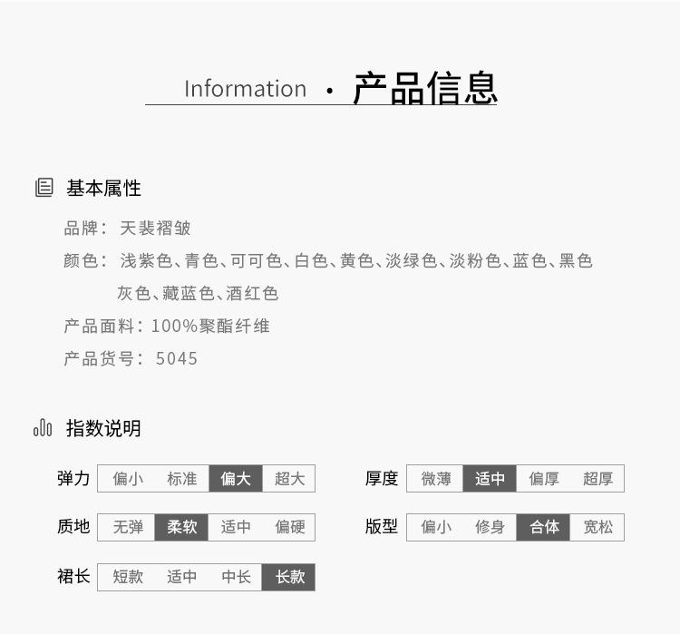 5045天裴新详情_05.jpg