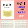 Caderno de Exercícios Unificado da Província de Jiangsu Alunos do Ensino Fundamental Graus 1-3 36K Versão de Jiangsu Número de Virada Pinyin Inglês Tian Geben